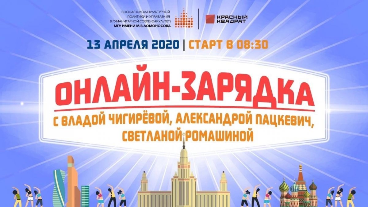 ☀️ Продолжаем тренироваться дома вместе!