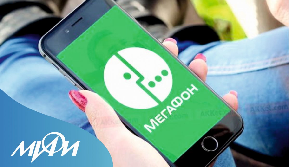 Абоненты МегаФона могут получить бесплатный и безлимитный доступ к онлайн-курсам НИЯУ МИФИ на платформе "Открытое образование" по акции: https://moscow.megafon.ru/personal/ostavaytes_doma/ostavaytes_doma.html Абоненты МегаФона могут получить бесплатный и безлимитный доступ к онлайн-курсам НИЯУ МИФИ на платформе "Открытое образование" по акции: https://moscow.megafon.ru/personal/ostavaytes_doma/ostavaytes_doma.html