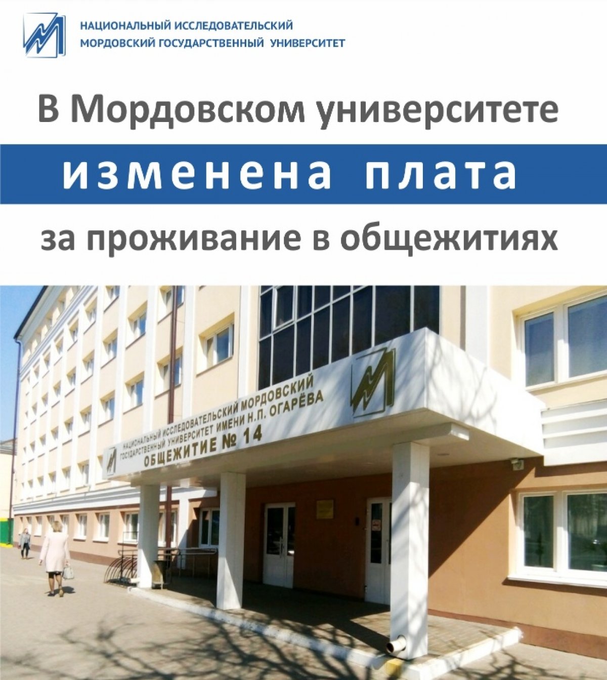 Мордовский медицинский университет огарева