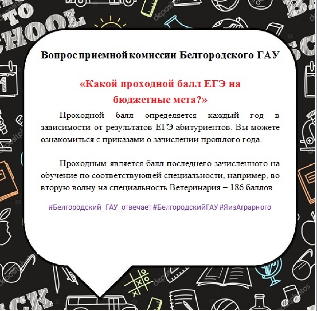 В приемную комиссию регулярно поступают разные вопросы от наших абитуриентов, поэтому мы продолжаем нашу ежедневную рубрику 💬