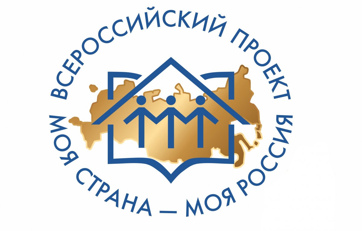 В финал конкурса «Моя страна – моя Россия» прошли четыре проекта представителей ТГТУ. Поздравляем ребят! 👍🏻