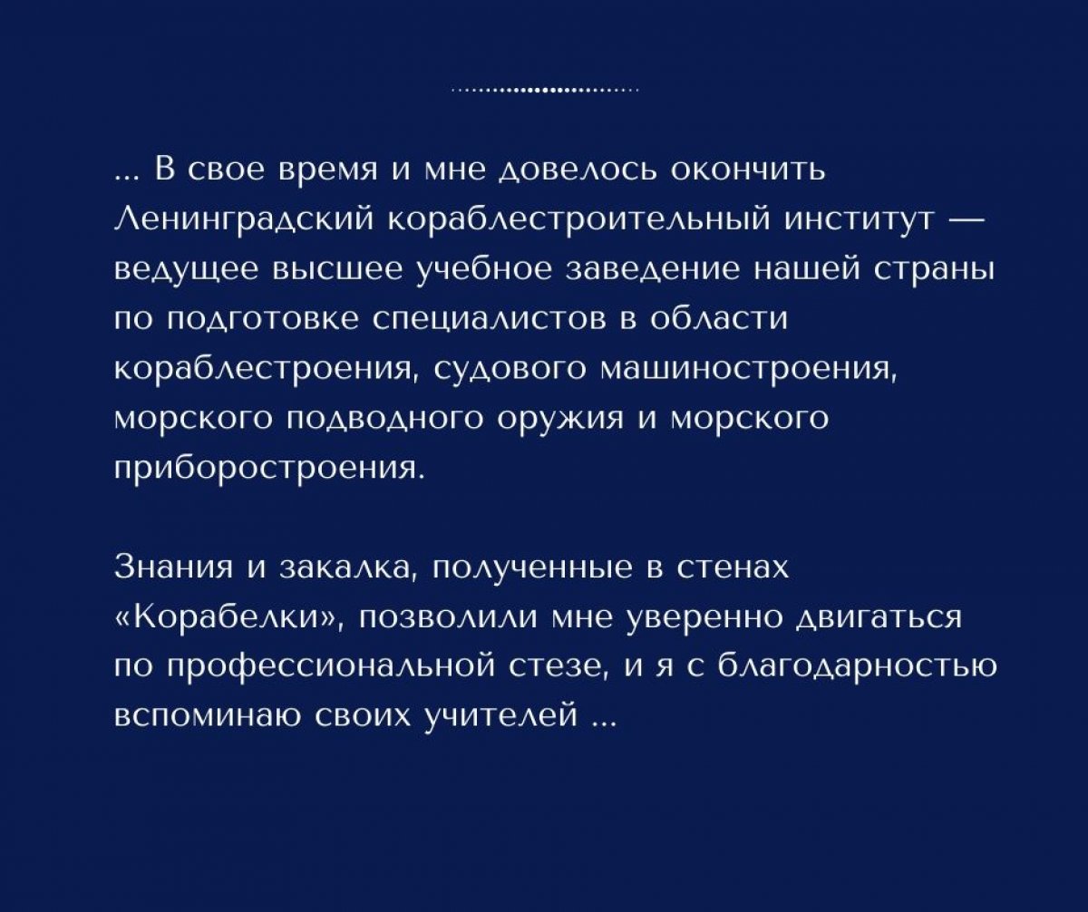 СПбГМТУ поздравляет Александр Васильевич