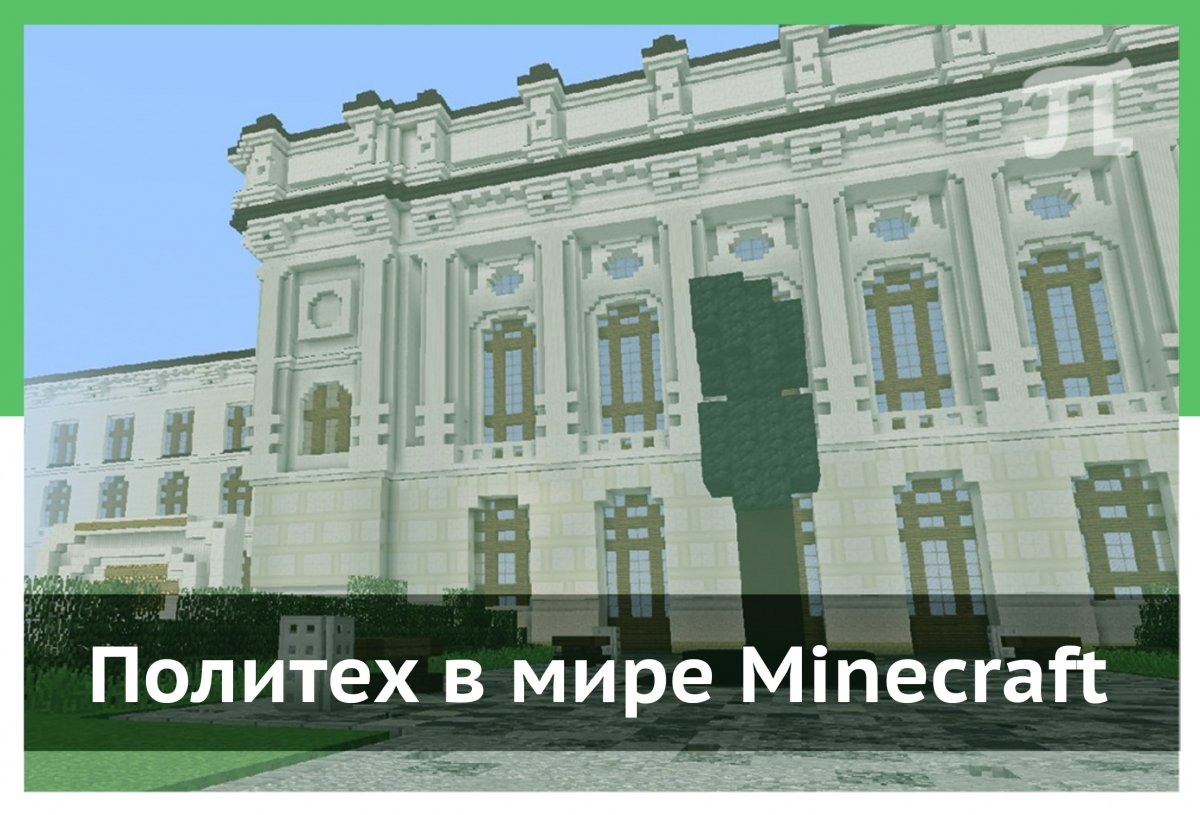 Кампус в виртуальной реальности