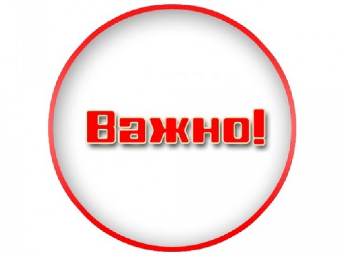 ВНИМАНИЕ!!! Новость от 16-04-2020