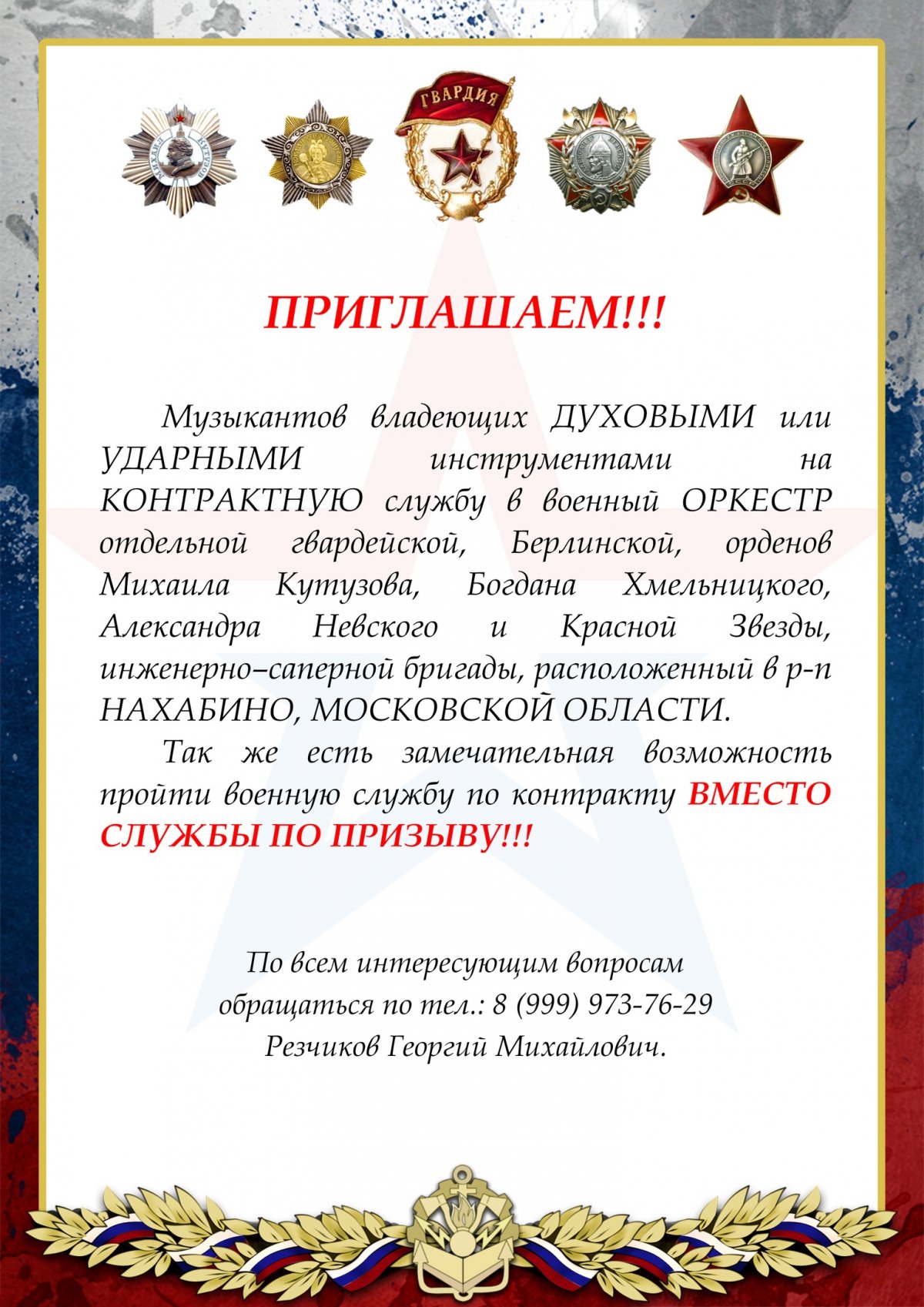 Предоставляется служебное жильё (отдельные квартиры и комнаты в общежитие), рядом с частью. ЗП от 25000 до 53000