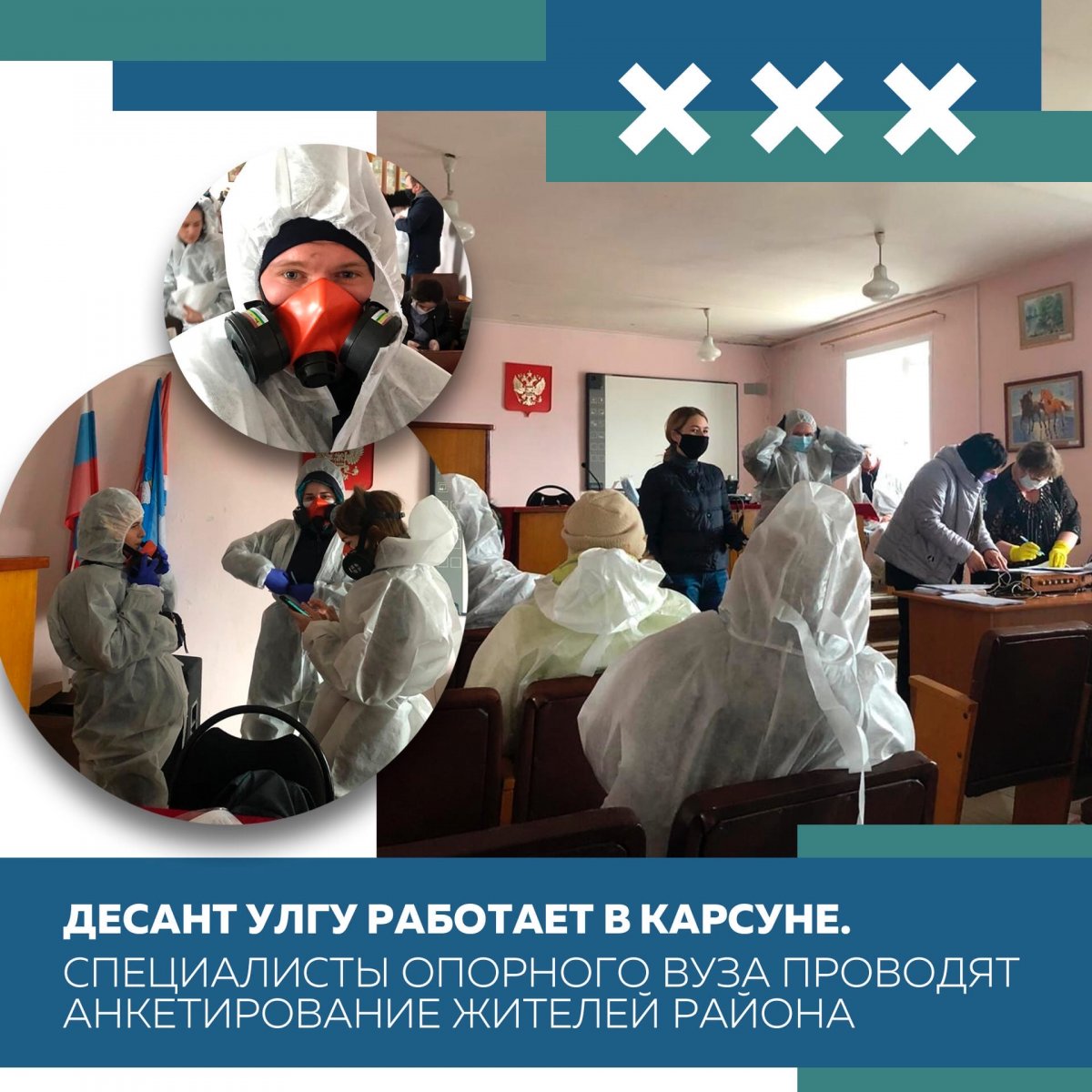 😷 Отправились помогать 🤝👏🏻