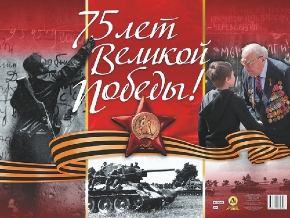 🇷🇺 В СГУ проходит конкурс студенческих презентаций ко Дню великой Победы