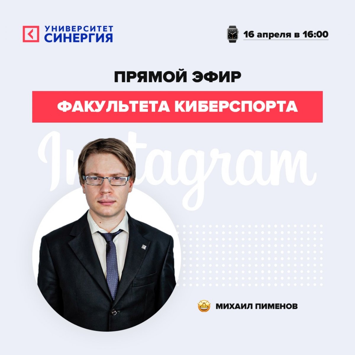 👋🏻 Любишь киберспорт и компьютерные игры? Мечтаешь зарабатывать в любой точке мира на том, что действительно любишь? Хочешь сделать из хобби востребованную профессию?