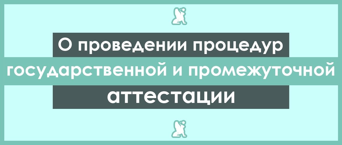 Выпускникам СПбГЭУ предстоит дистанционная защита дипломов