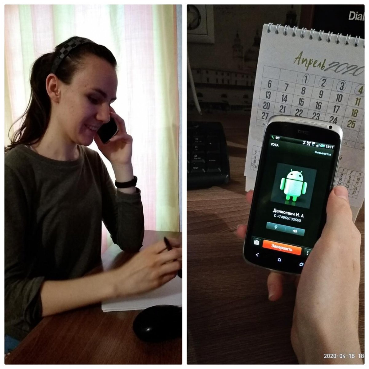 Екатерина Леденёва