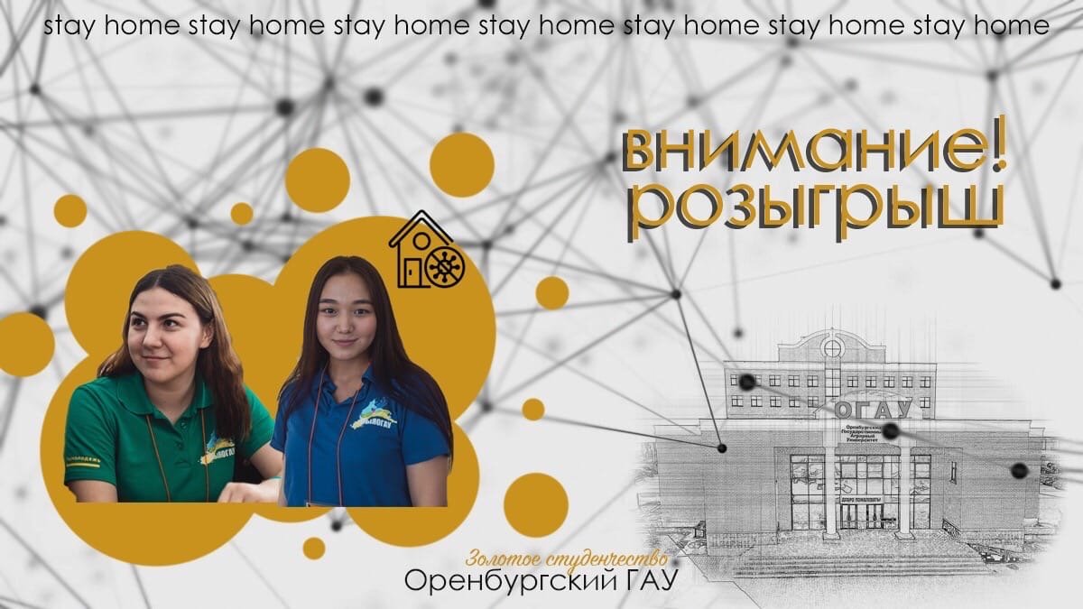⁉️Ну что, студенты ОГАУ, заскучали?