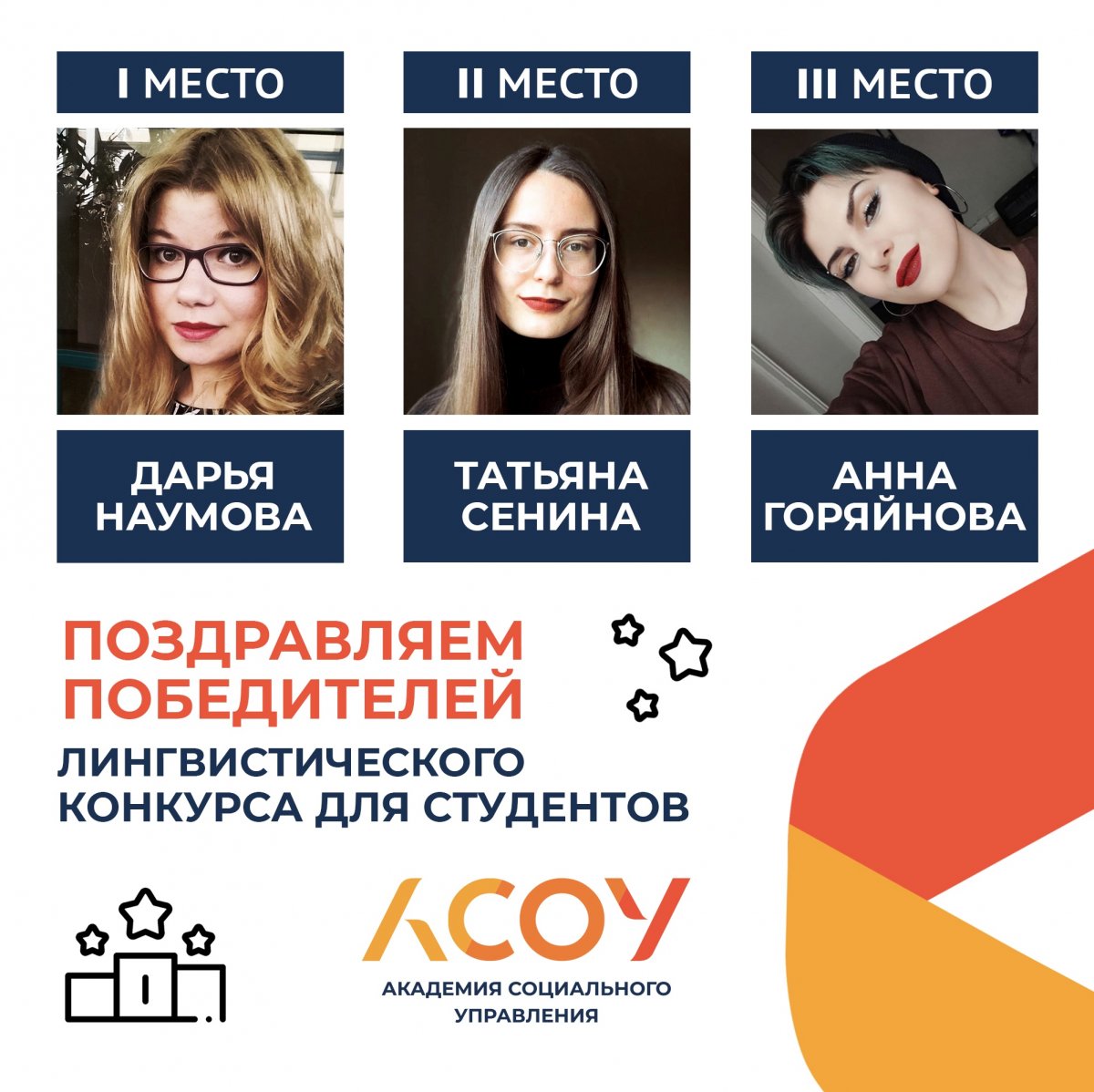 🏆 Определились победители Лингвистического конкурса среди студентов