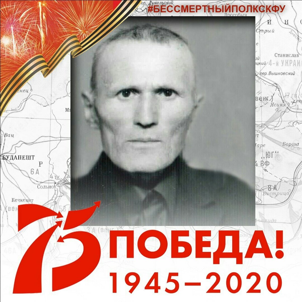 , наш продолжает расти. Новый его герой - Иван Федосеевич Зайцев – прадедушка студентки 3 курса Юридического института Татьяны Хилько.