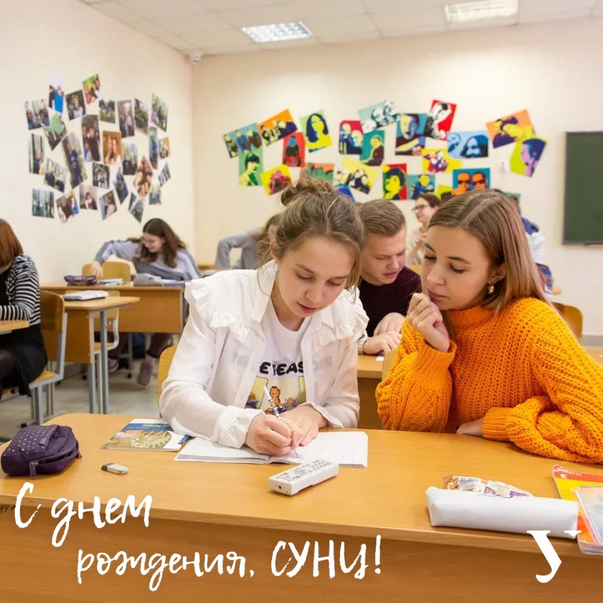 Сегодня специализированный учебно-научный центр (СУНЦ) УрФУ отмечает 30-летие!