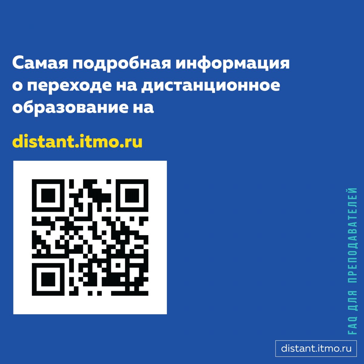 Как организовать обучение в онлайне? Какие средства коммуникации использовать? Как быть с практическими занятиями? Мы подготовили подробную инструкцию для преподавателей, как проводить обучение в дистанционном формате.