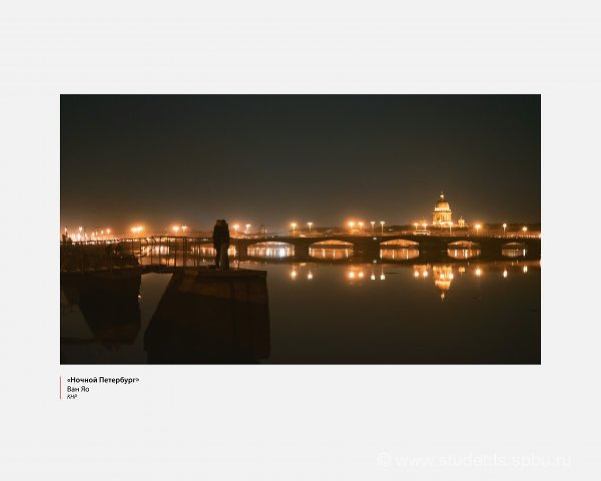 Пока мы, сидя в самоизоляции, не можем погулять по любимому городу, решили разобрать почти , а точнее — работы финалистов студенческого фотоконкурса