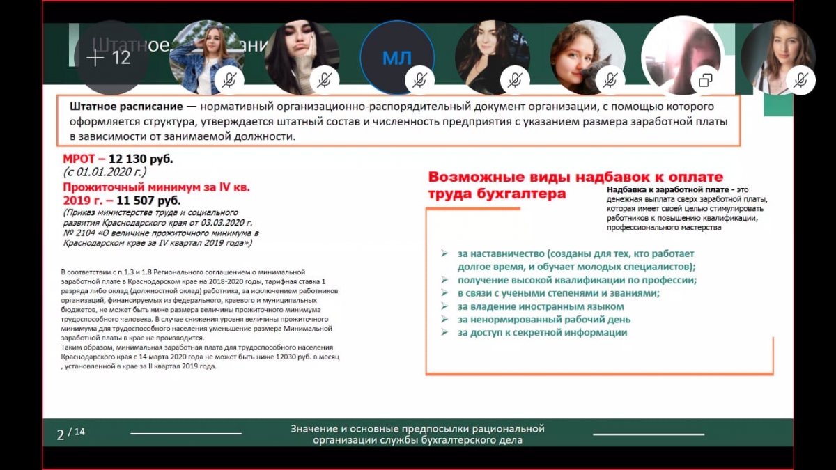 Обучение на «удаленке»: эффективно? 🖥