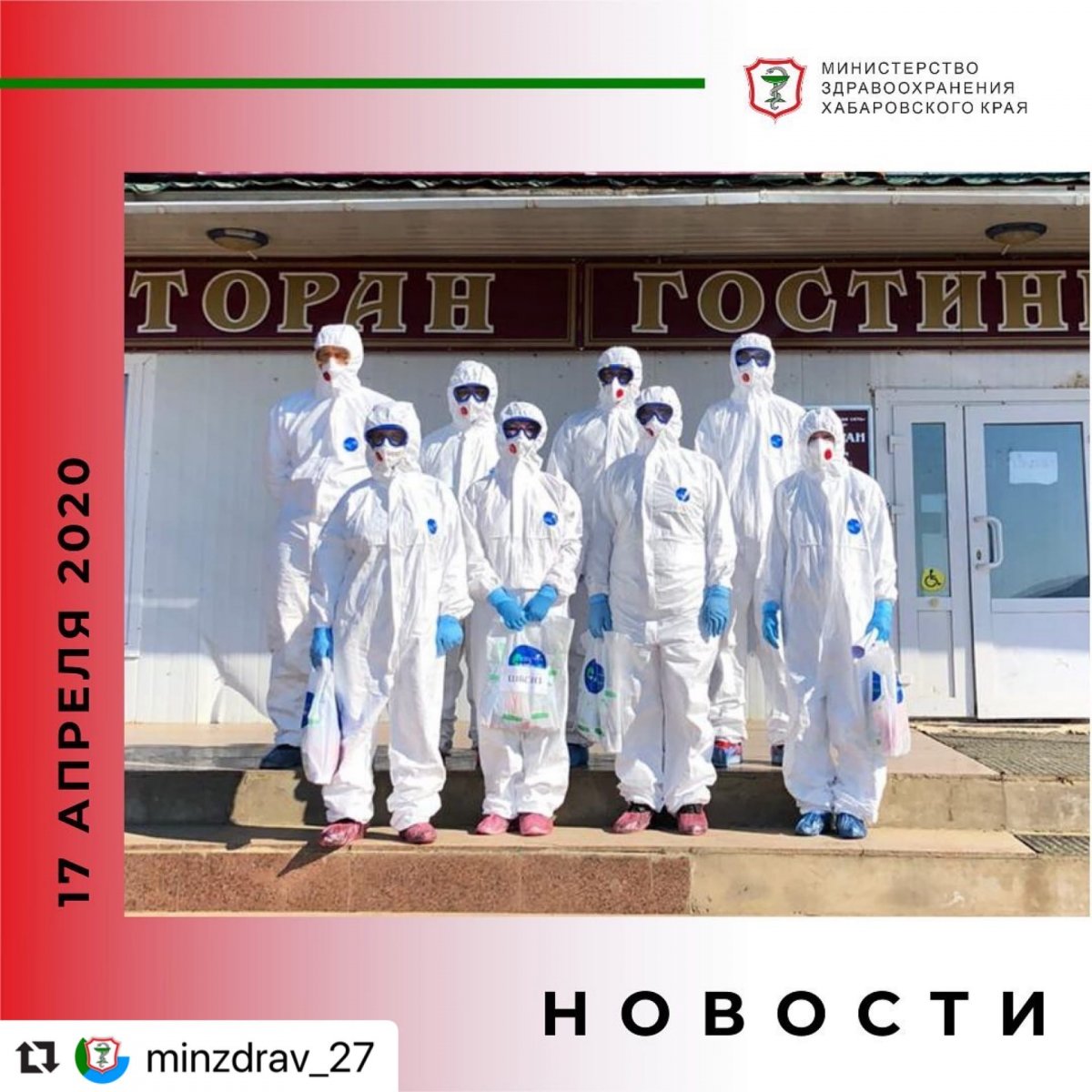 Вчера в село Богородское прилетела сводная бригада медицинских специалистов в составе врачей инфекциониста, терапевта, педиатра, эпидемиолога, средних медицинских работников