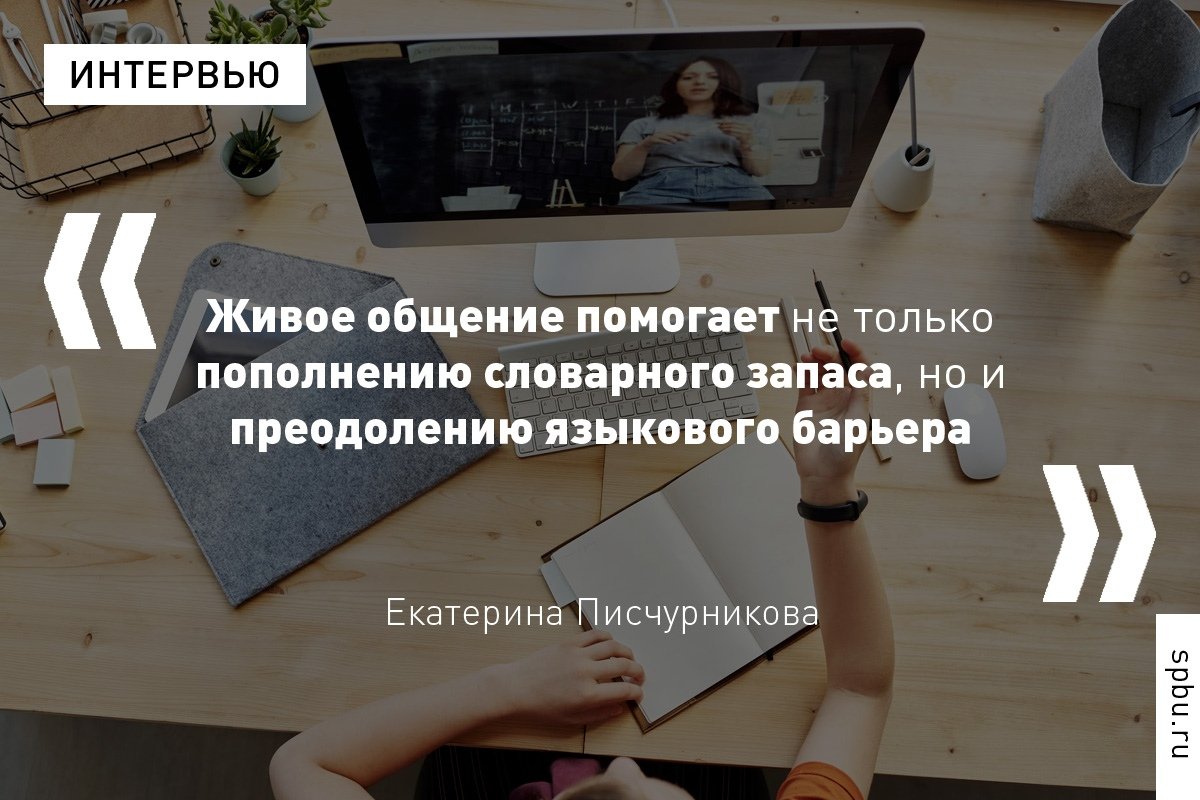 Разговорные клубы — хорошее подспорье для тех, кто хочет изучить иностранный язык и свободно общаться с представителями других стран