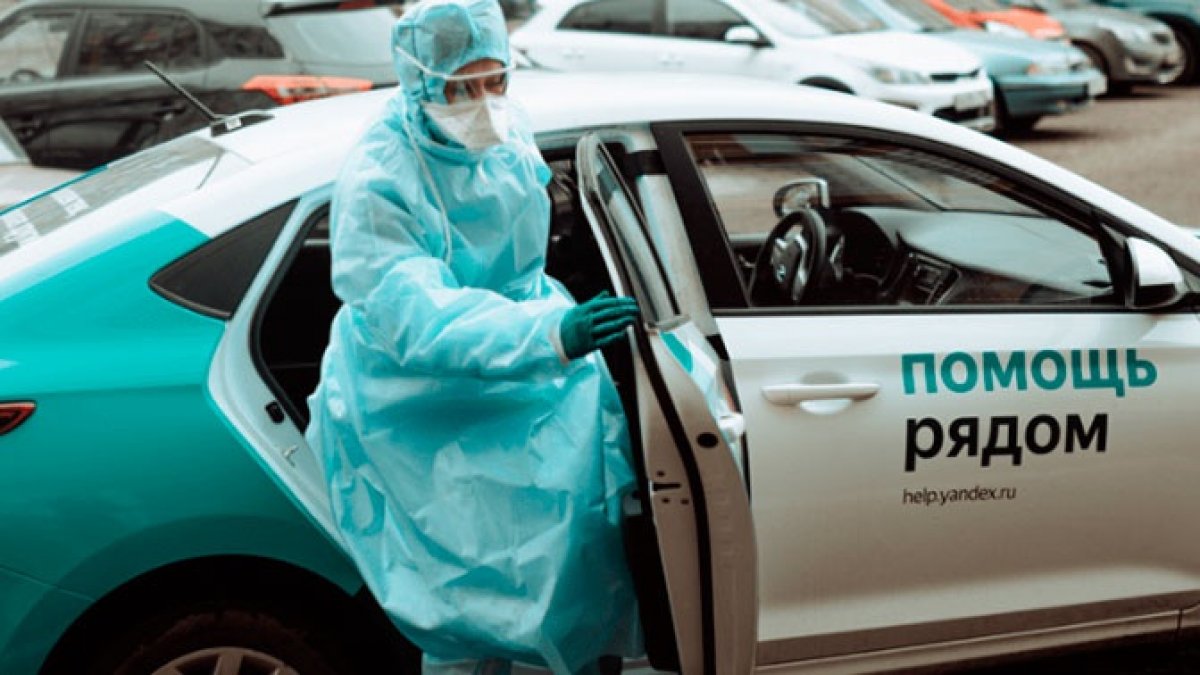«Яндекс» организует тестирование на коронавирус на дому в рамках проекта «Помощь рядом»