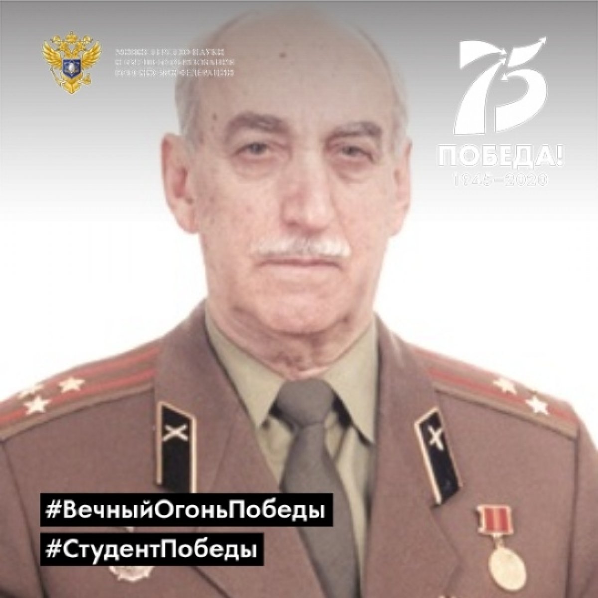 Студенческая эстафета «Вечный огонь Победы»: Вячеслав Григорьевич Рудомётов Студенческая эстафета «Вечный огонь Победы»: Вячеслав Григорьевич Рудомётов