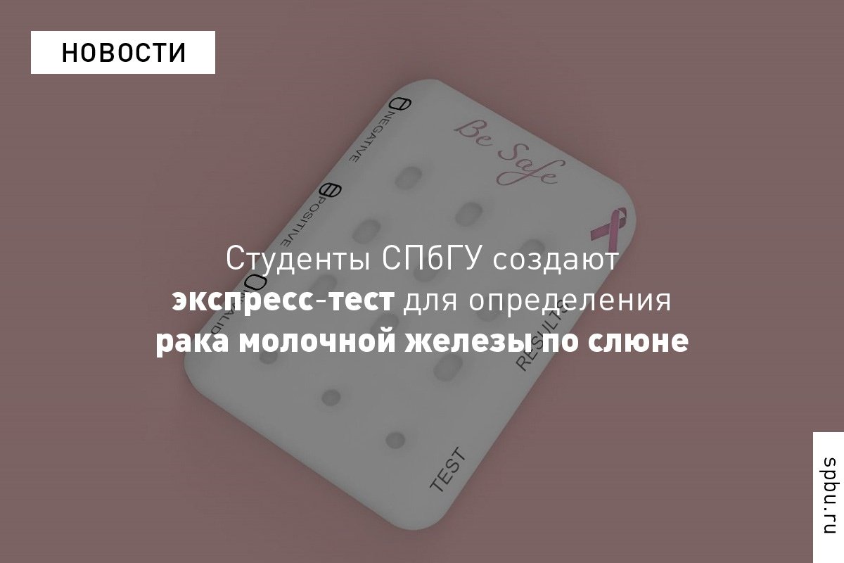 Рак молочной железы — самое распространённое онкологическое заболевание среди женщин во всём мире. Высокая смертность в странах с низким уровнем дохода часто объясняется выявлением заболеваний на поздних стадиях