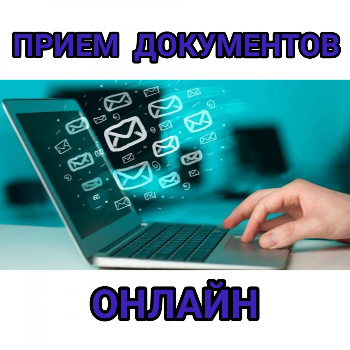 Уважаемые абитуриенты!