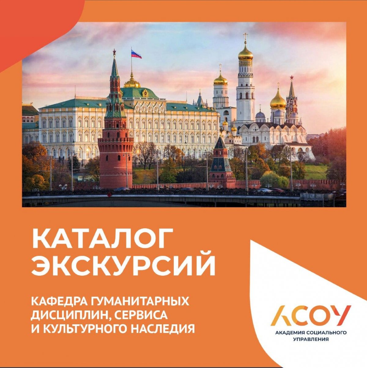 Студенты 4 курса направления подготовки разработали проекты экскурсий по России 🏞