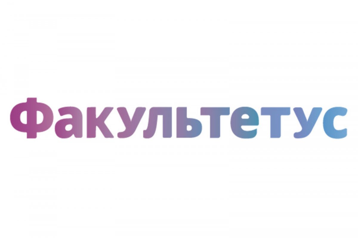 Факультетус. Карьерная платформа факультетус. Факультетус лого. Факультетус.ру. Факультетус цифровая платформа.