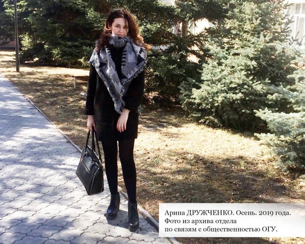 Студентка ОГУ Арина Дружченко победила в федеральном конкурсе по теме алиментных обязательств
