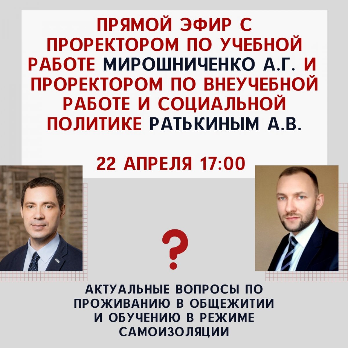 Уважаемые студенты📚