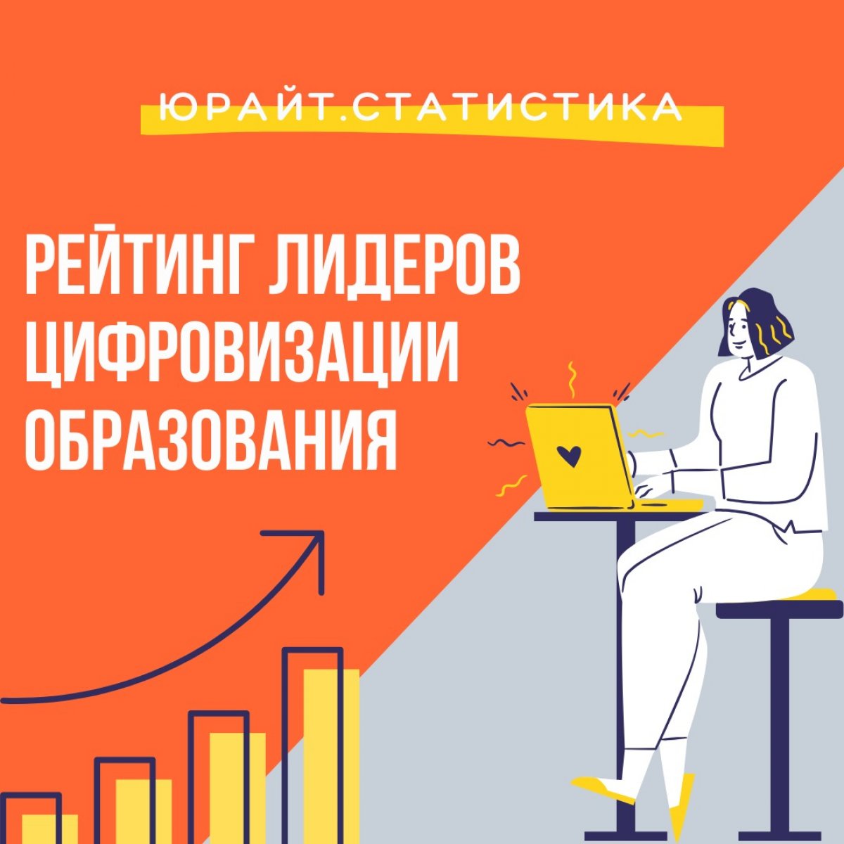 СмолГУ вошёл в ТОП-5 Национального рейтинга активных региональных вузов Центра. Образовательная платформа «Юрайт» измерила цифровые следы деятельности студентов и преподавателей на её площадках