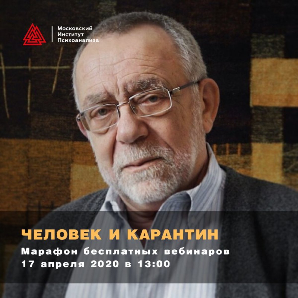 Приглашаем на открытый вебинар в рамках проекта "Горячая линия психолога"