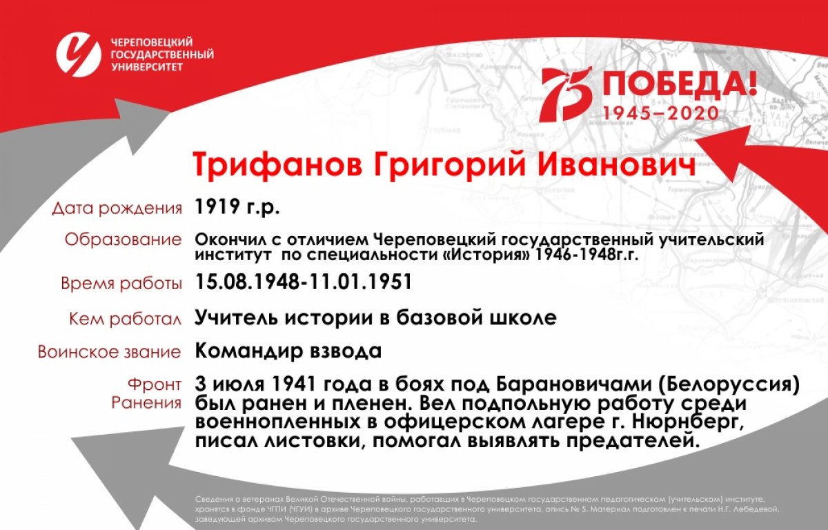 ❗В 2020 году отмечается 75-летие со дня победы в Великой Отечественной войне. Эта война изменила ход истории всего мира