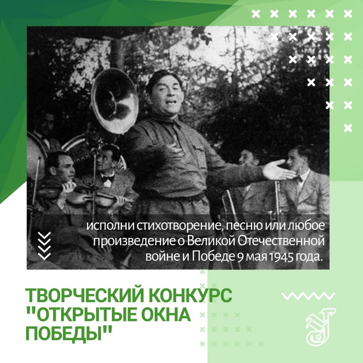 В мае 1945-го повсюду в нашей стране — в любом дворе каждого города и поселка — были открыты окна