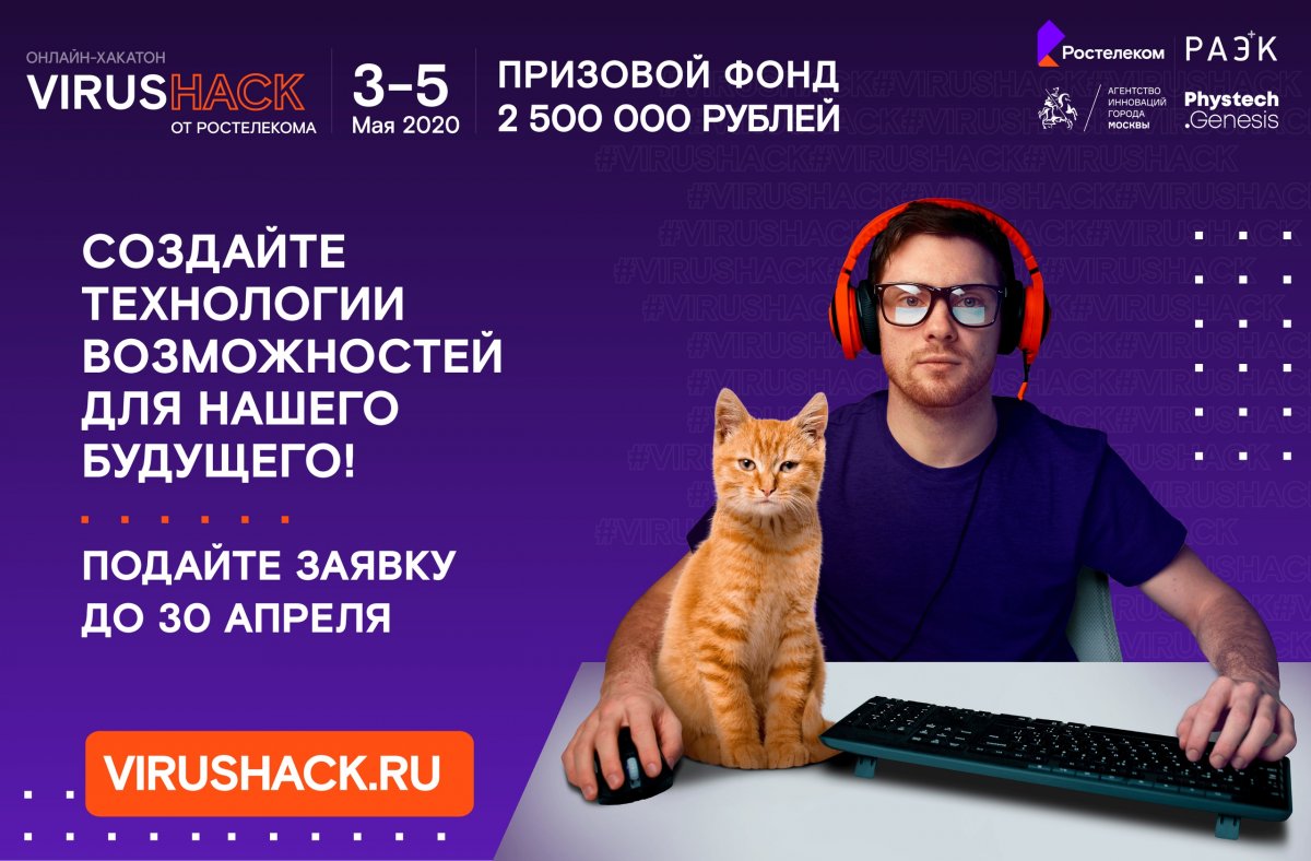 Создавай цифровые решения будущего и получи приз!