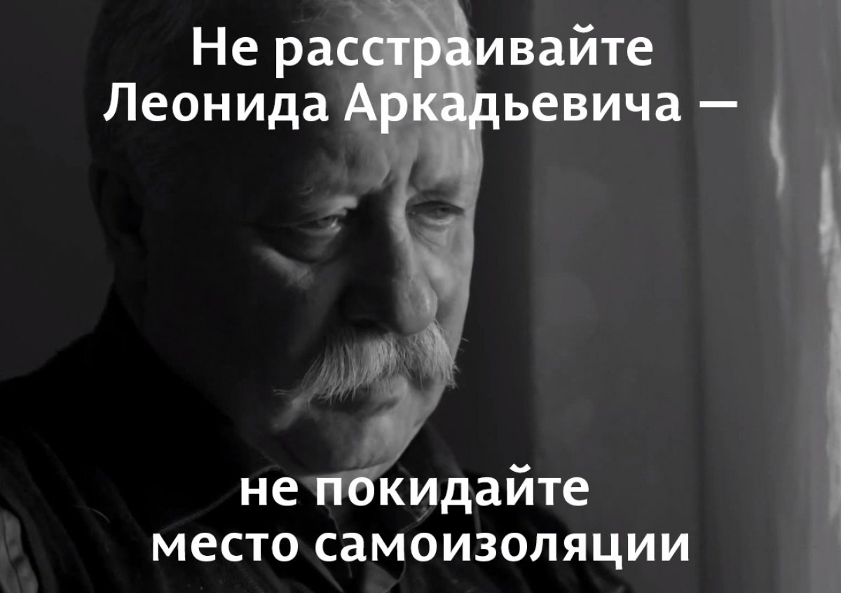 Друзья, мы хотим вам напомнить, что здоровье — это коллективная ответственность. Оставайтесь дома, в том месте, которое вы выбрали для самоизоляции.