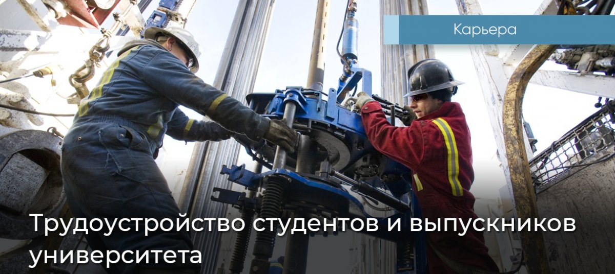 РГУ нефти и газа (НИУ) имени И.М. Губкина — ведущий нефтегазовый университет страны — продолжает свою работу в условиях вынужденной самоизоляции!