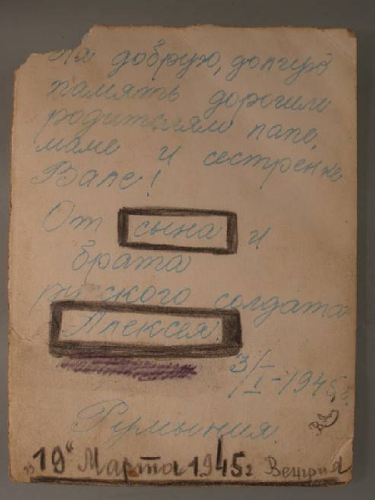 «Мой дед — Герой»: Алексей Базыма 🎖
