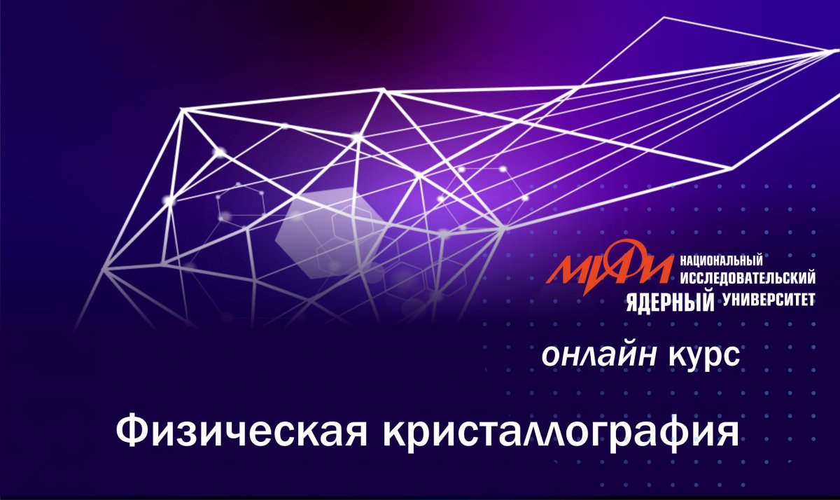 Сегодня на платформе ЕdX выходит новый русскоязычный онлайн курс Сегодня на платформе ЕdX выходит новый русскоязычный онлайн курс