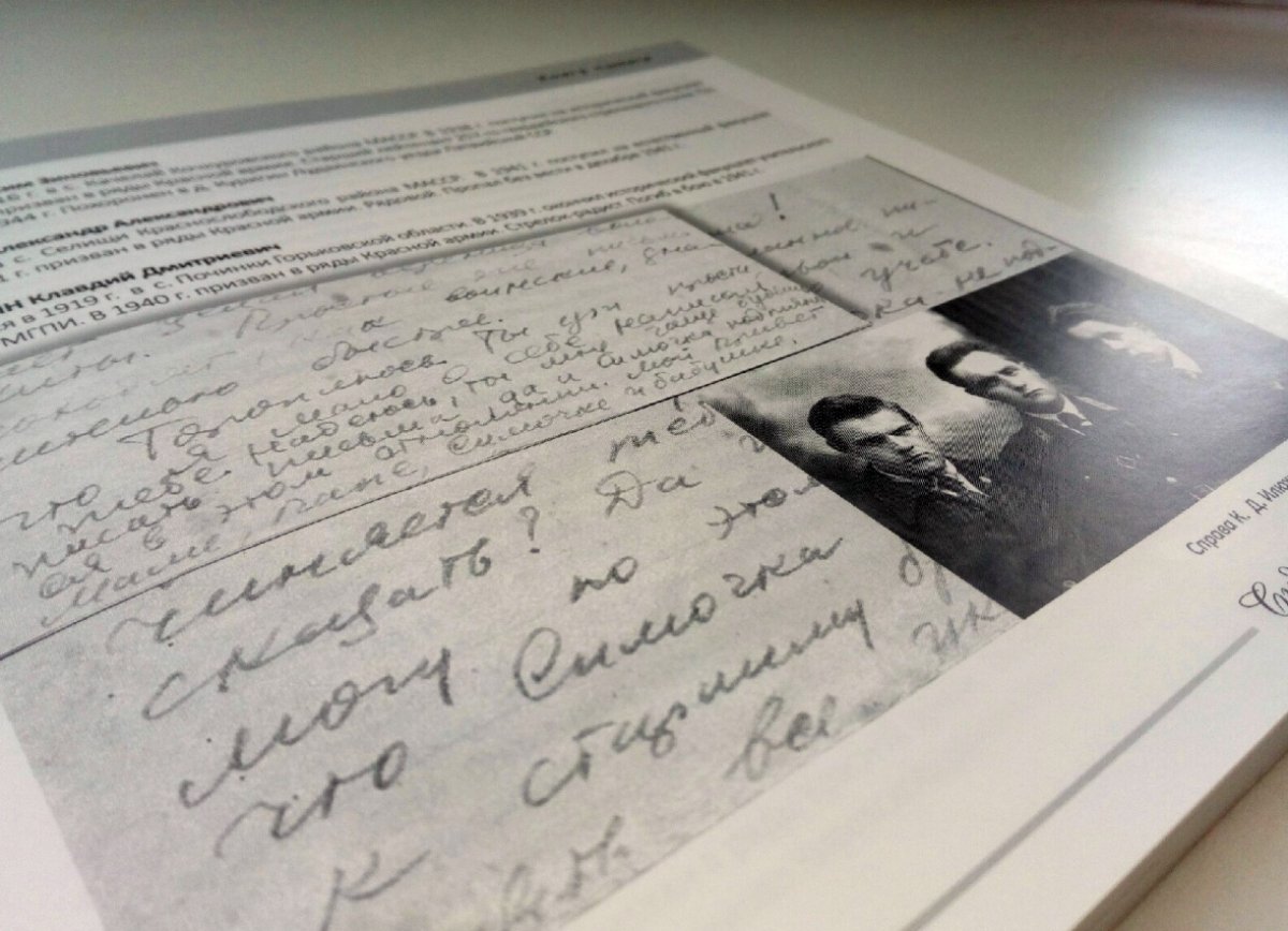 "СУДЬБЫ, ОПАЛЕННЫЕ ВОЙНОЙ"