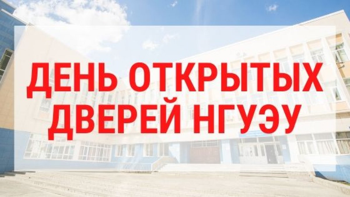 Друзья, режим самоизоляции – не повод отменять День открытых дверей! 💥