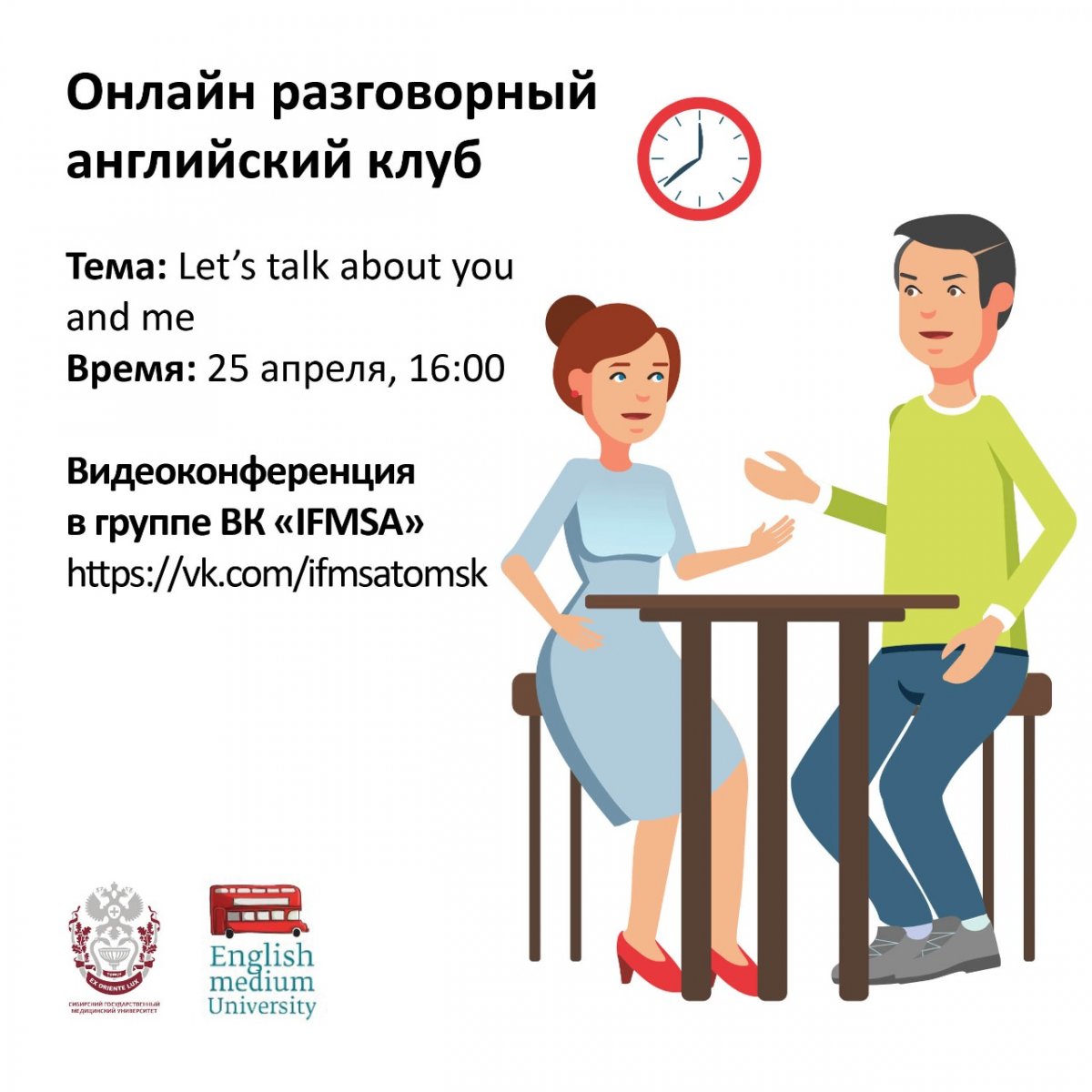 🙂 Наверняка все уже истосковались по общению.