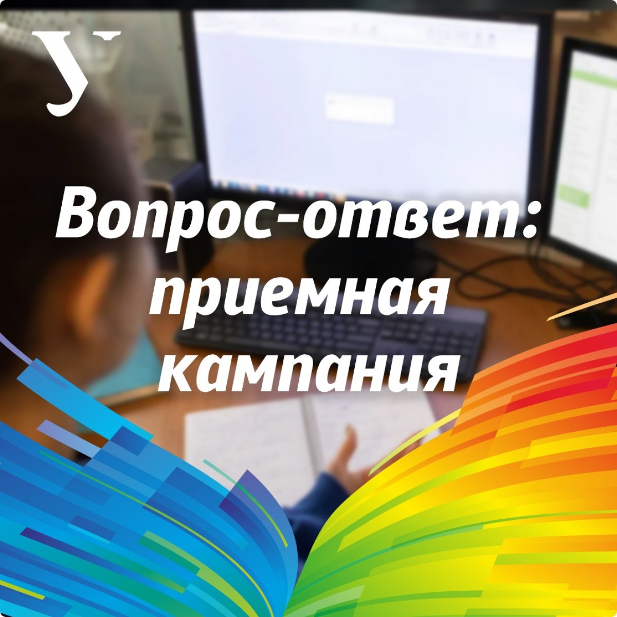 Главное о приемной кампании этого года: