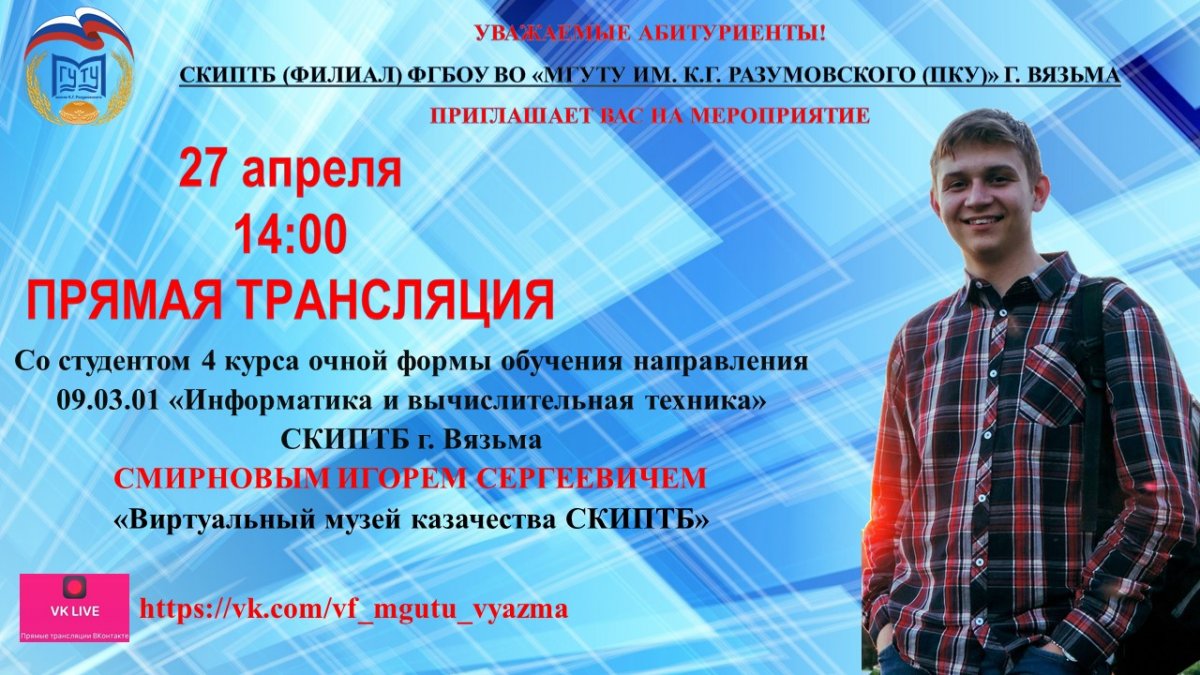 Новость от 26-04-2020