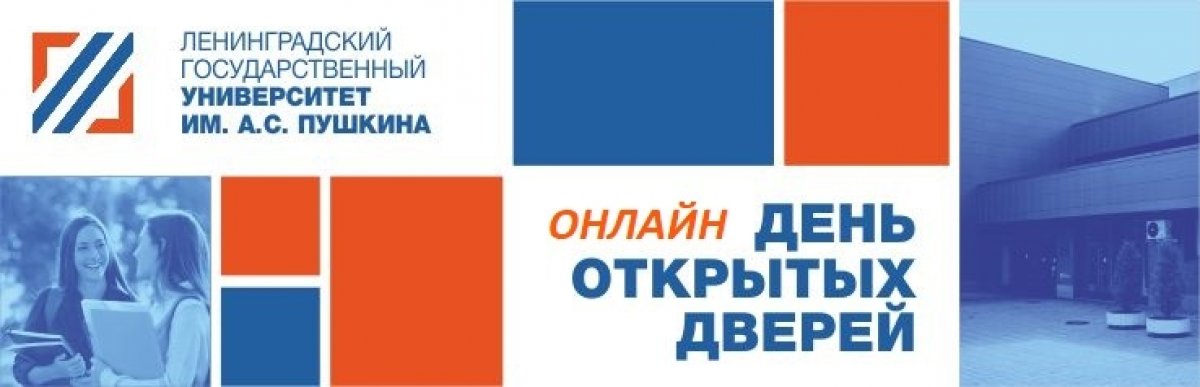 30 апреля - День открытых дверей. Магистратура. Онлайн 30 апреля - День открытых дверей. Магистратура. Онлайн