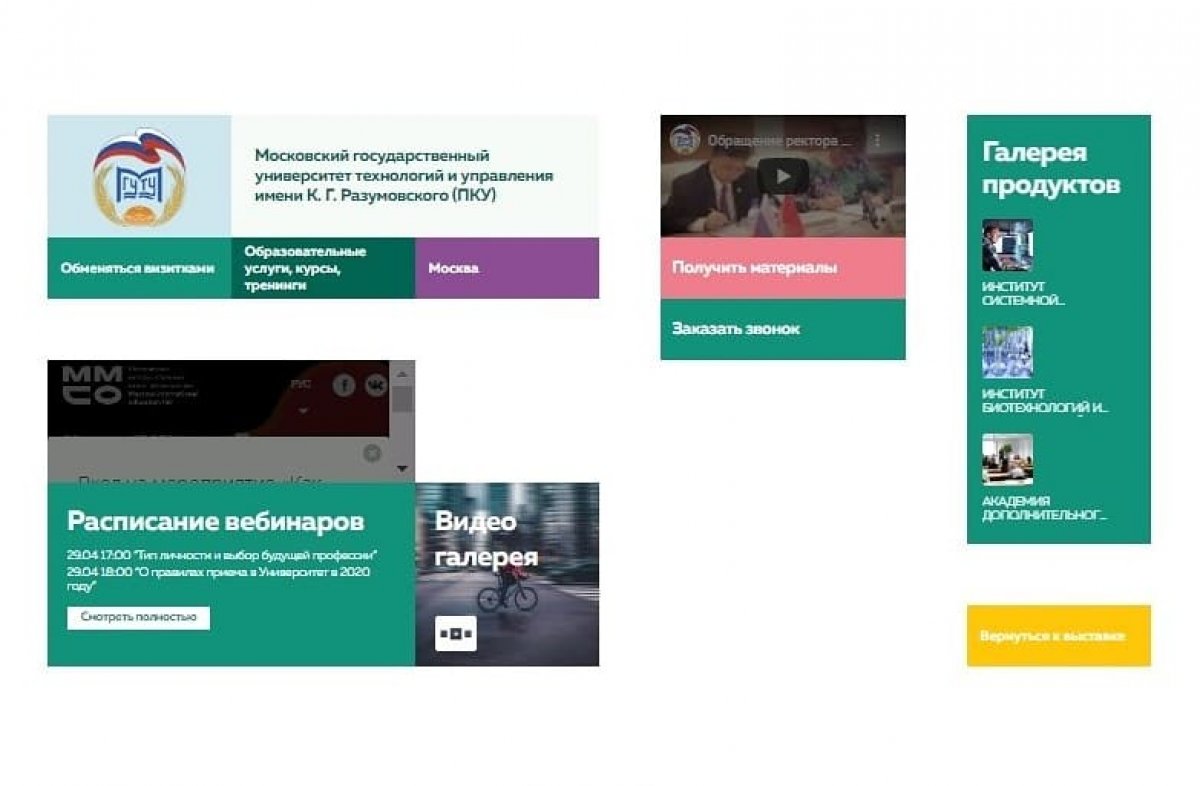 Московский международный Салон образования впервые в истории проходит в онлайн-формате.