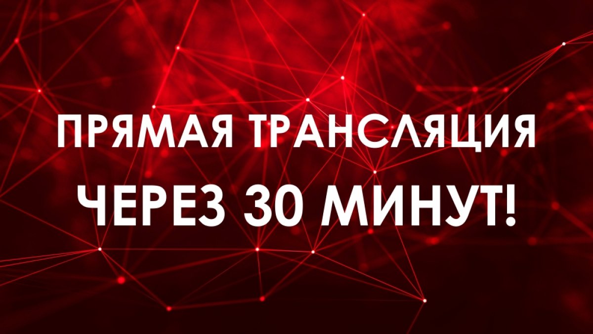 ‼Ровно через полчаса на нашем канале YouTube начнется прямая трансляция: ДЕНЬ открытых дверей ОНЛАЙН: магистратура ЧГУ!
