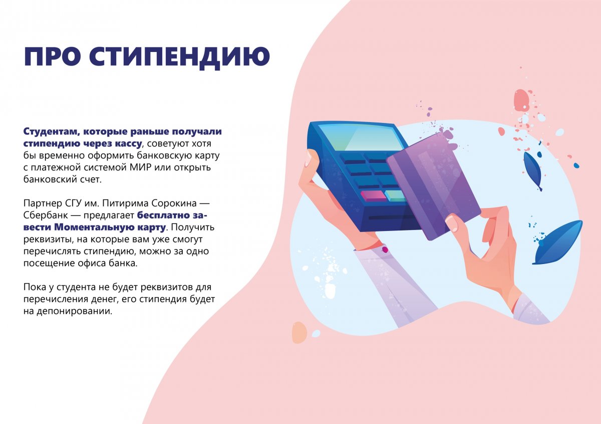 Ответы ректора на вопросы студентов