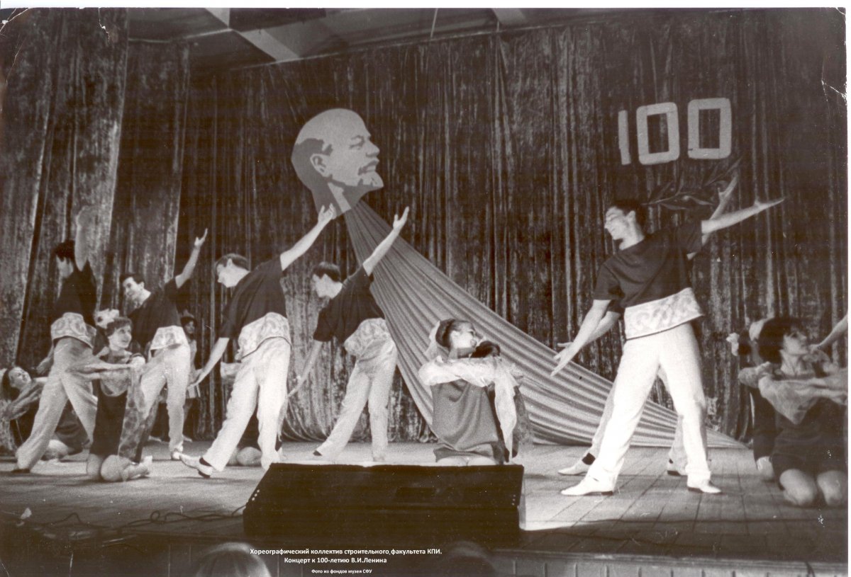 Хореографический коллектив строительного факультета Красноярского политехнического института, концерт к 100-летию со дня рождения В.И. Ленина, 1970 год 👇🏻